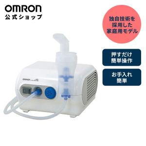オムロン（OMRON） コンプレッサー式ネブライザ NE-C28 COMP AIR【吸入