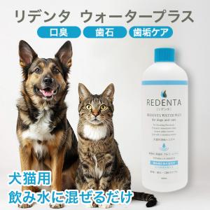 口臭 歯石にリトルラボ ReDenta リデンタ スプレー 50ml 犬 デンタル