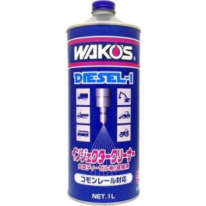 WAKOS（ワコーズ） ディーゼルワン ディーゼル向け燃料添加剤 1000ml