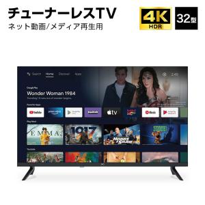 ☆JVC JL-32T4L ［チューナーレステレビ］[32インチ]【薄型テレビ