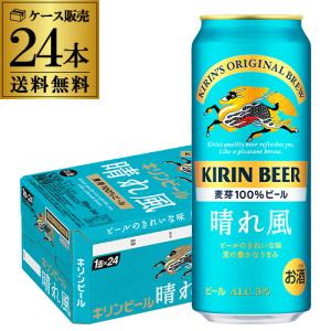 キリン（KIRIN） グッドエール GOOD ALE 500ml×48本 (24本×2ケース