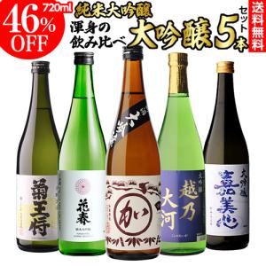 日本酒 セット 1800ml×4本 飲み比べ 福島地酒 4本セット 送料無料 夢の