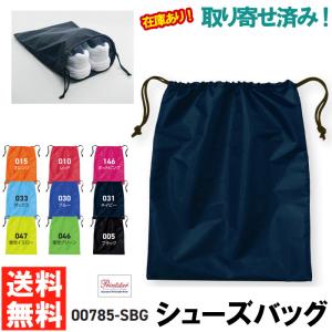 2026年3月】シューズケースのおすすめ人気ランキング - Yahoo!ショッピング