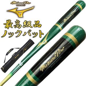 MIZUNO（ミズノ） エンジ×ネイビー ミズノプロ 野球 木製 ノックバット