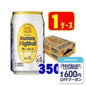 SUNTORY（サントリー） あすつく 角ハイボール缶 ハイボール