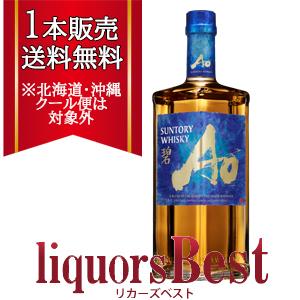 SUNTORY（サントリー） ワールドウイスキー 碧 Ao 43度 700ml 箱付き 2