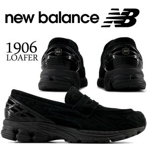 New Balance（ニューバランス） 1906 ブラック NEW BALANCE U1906LAI