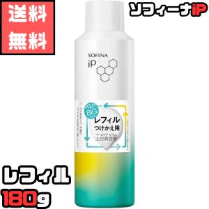 送料込み】（Bigサイズ）花王 ソフィーナ iP ベースケア セラム 土台