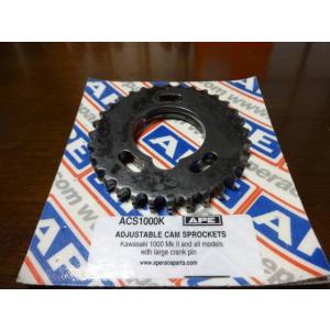 Z1 KZ1000系 APE アジャスタブルカムスプロケット GPZ1100系2