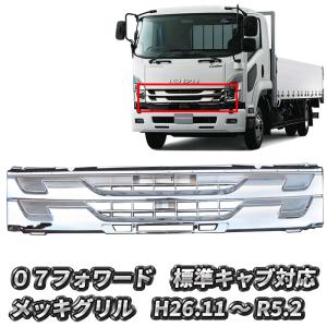 フォワード ハシゴ(メッキ） いすゞ純正部品 パーツ オプション