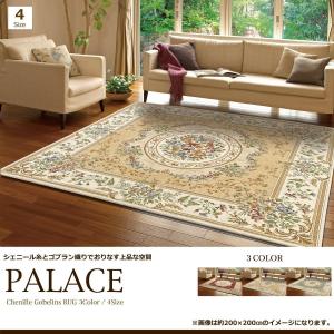 ラグ 3畳 200×250cm （パレスGN） アンティーク グリーン 花柄
