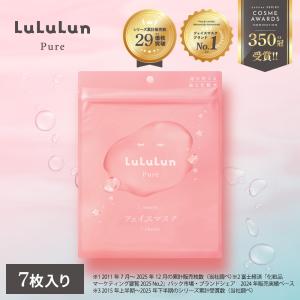 LuLuLun（ルルルン） 公式 薬用 美白 アクネ | パック シートマスク