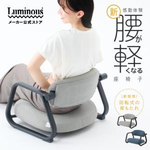 起立木工 キャスパー2 キャスパーチェア 300B 座面高30cm 背もたれ回転