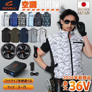 公式直営店・8色展開】 空調冷風服 2025年最新 32V超高出力 22000mAh