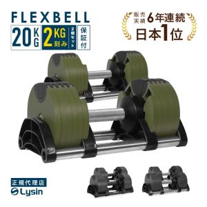 Eisenlink 可変式ダンベル 4KG〜20KG 2KG刻み 9段階調整 四角形モデル