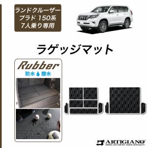 トヨタ（TOYOTA） ランドクルーザープラド 150系 後期：純正 ラゲージ