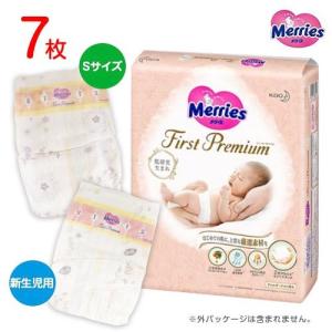 Merries メリーズ ファーストプレミアム テープ 7枚 紙おむつセット