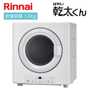 乾太くん ガス衣類乾燥機 RDT-80(A) リンナイ 乾燥容量8.0kgタイプ
