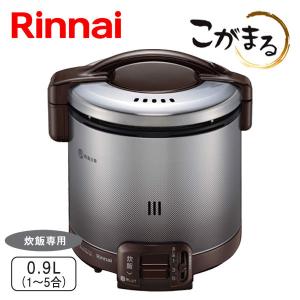 こがまる ガス炊飯器 5合炊き タイマー付き 保温付き リンナイ RR