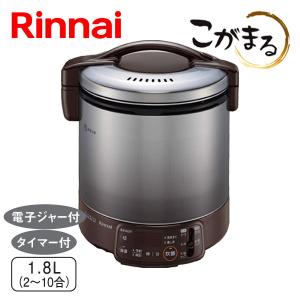 リンナイ（Rinnai） 業務用ガス炊飯器 RR-S500G2-H 5升炊(9L) 都市ガス