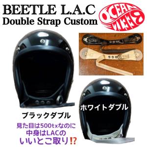 オーシャンビートル ヘルメット LAC 廃盤 旧型 BEETLE L.A.C