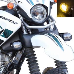 ヤマハ セロー250/S イエローフォグランプキット KIJIMA : モトパーツ