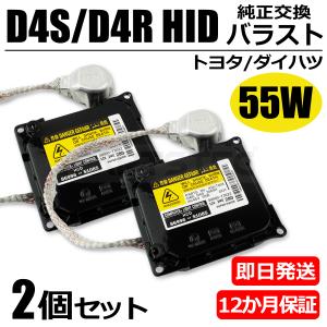 ハイエース 55W 200系 D4S D4R HID バラスト パワーアップキット 純正