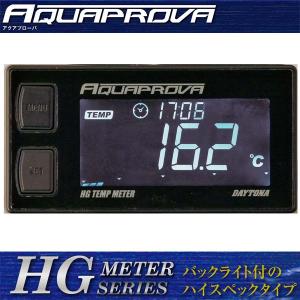 DAYTONA（デイトナ） D72813 AQUAPROVA(アクアプローバ)HG TEMP METER