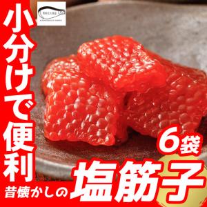 7月1日販売再開。価格変更です】 筋子 究極の筋子 送料込み 大きめの