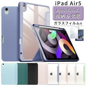 ガラスフィルムセット ペンシル収納 iPad 第10世代 ケース 新型10.9