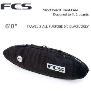 FCS サーフボードケース ハードケース TRAVEL2 6'7 ALL PURPOSE