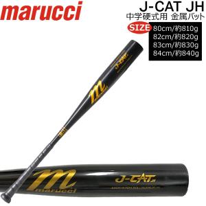 marucci（マルーチ） 低反発バット 野球 マルッチ 硬式金属バット 硬式