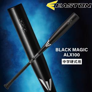 EASTON（イーストン） 野球 バット 硬式 中学硬式用 金属バット ALX100