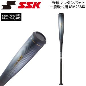 エスエスケイ（SSK） バット 野球 軟式 FRP MM18 ミドルライト 83cm