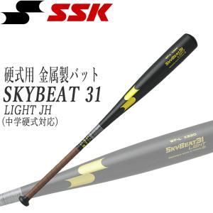 エスエスケイ（SSK） 中学硬式金属製バット スカイビート31K LF 82cm