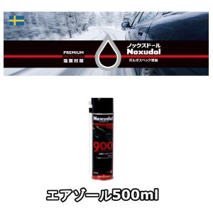 ノックスドール（Noxudol） 900 防サビアンダーフロア用 500ml