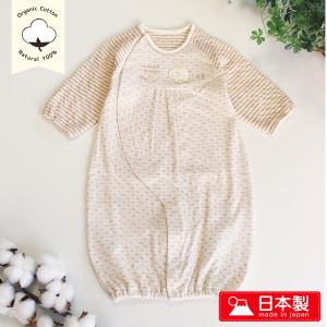 日本製 オーガニックコットン100% ぞうさんのツーウェイオール