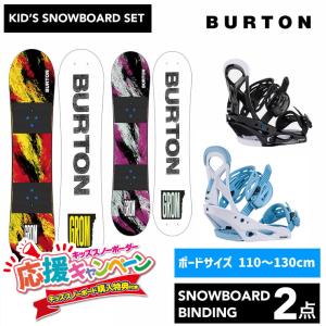 BURTON（バートン） 【キッズ スノーボード3点セット】BURTON GROM