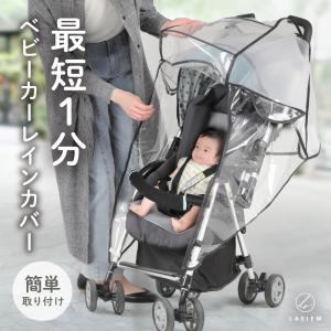 サイベックス（CYBEX） メリオ レインカバー オプション メリオ専用 雨