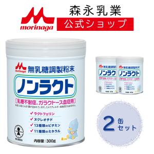 森永 ノンラクト ( 300g )/ 粉ミルク ) : 爽快ドラッグ - 通販 - Yahoo