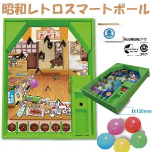 コスモピンボール : 駄菓子とおもちゃの太郎と花子 - 通販 - Yahoo