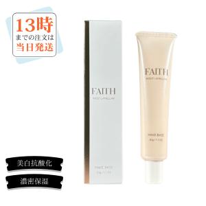 FAITH（フェース） インシスト ラメラ U.B.P メイクベースN 30ml 化粧