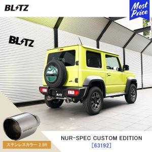 BLITZ（ブリッツ） マフラー ジムニーシエラ NUR-SPEC CUSTOM EDITION