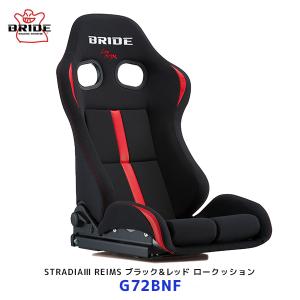 STRADIA ブリッド シート ストラディア 3 スリー レイムス BRIDE