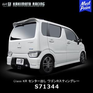 柿本改 カキモト マフラー GTbox 06&S スズキ フレア/ワゴンR