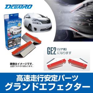 plot（プロト） グランドエフェクター GE1 フロント用 TOYOTA