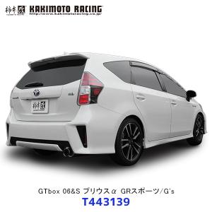 5ZIGEN 【メーカー直送品】5ZIGEN マフラーカッター TOYOTA プリウスα