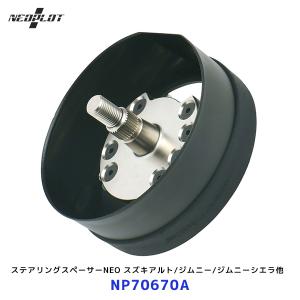 NEOPLOT ネオプロト フットレストバーNEO〔NP77270〕スイフトスポーツ