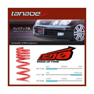 TANABE（タナベ） ローダウンスプリング SUSTEC NF210 1台分