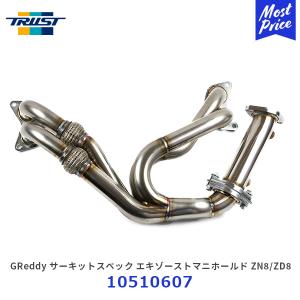 TRUST（トラスト） SUBARU BRZ ZD8 / FA24用 GReddy オーバーパイプ